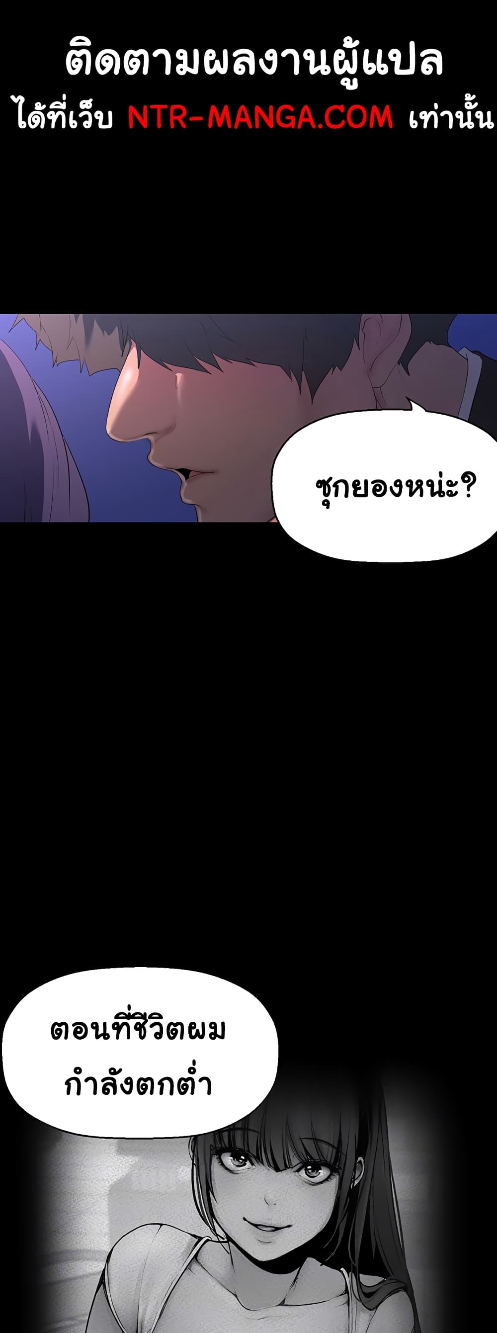 A Wonderful New World page 3
