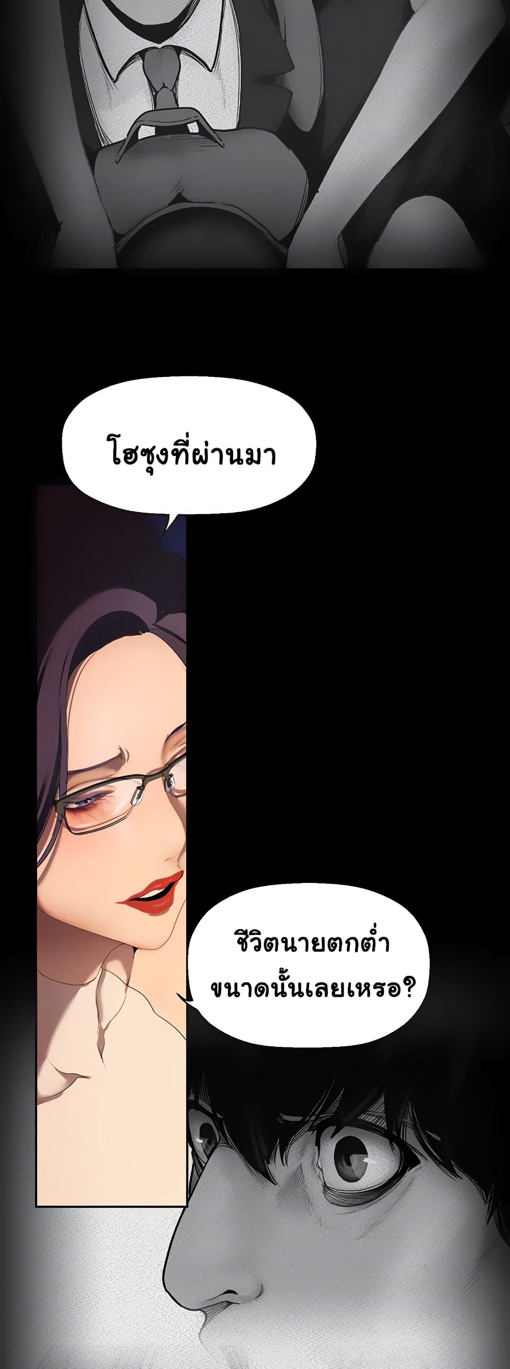 A Wonderful New World page 5
