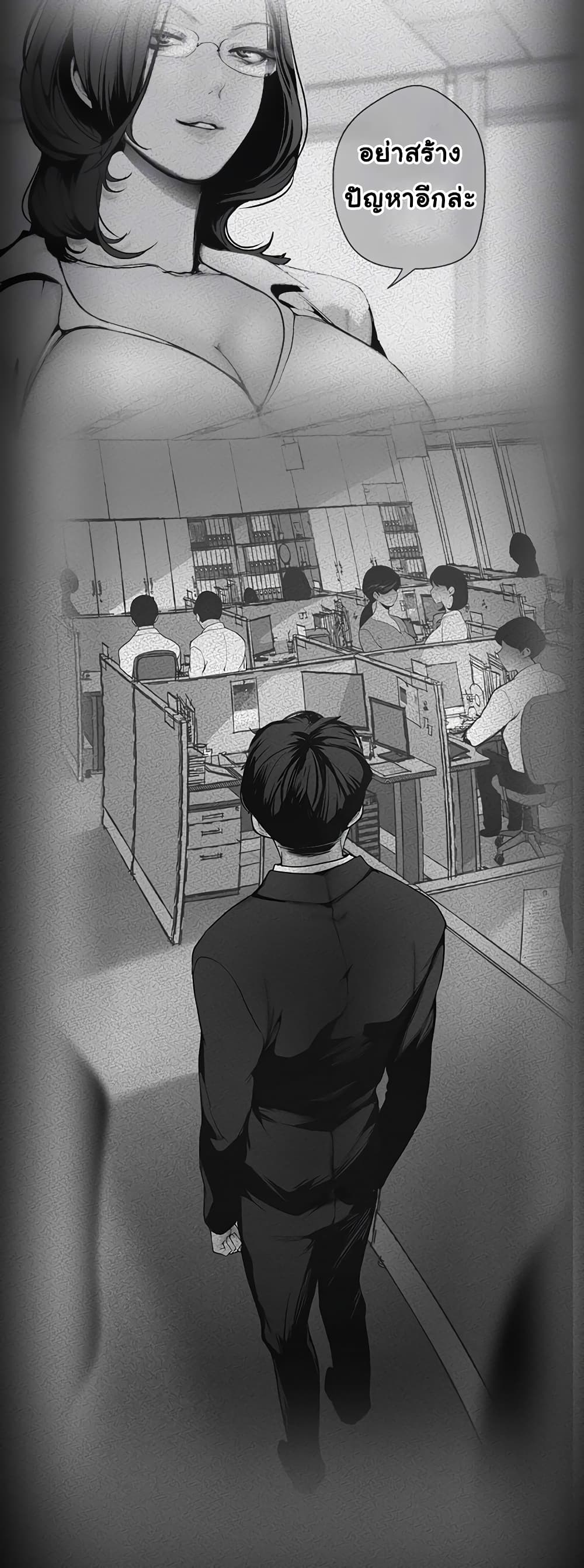 A Wonderful New World page 6
