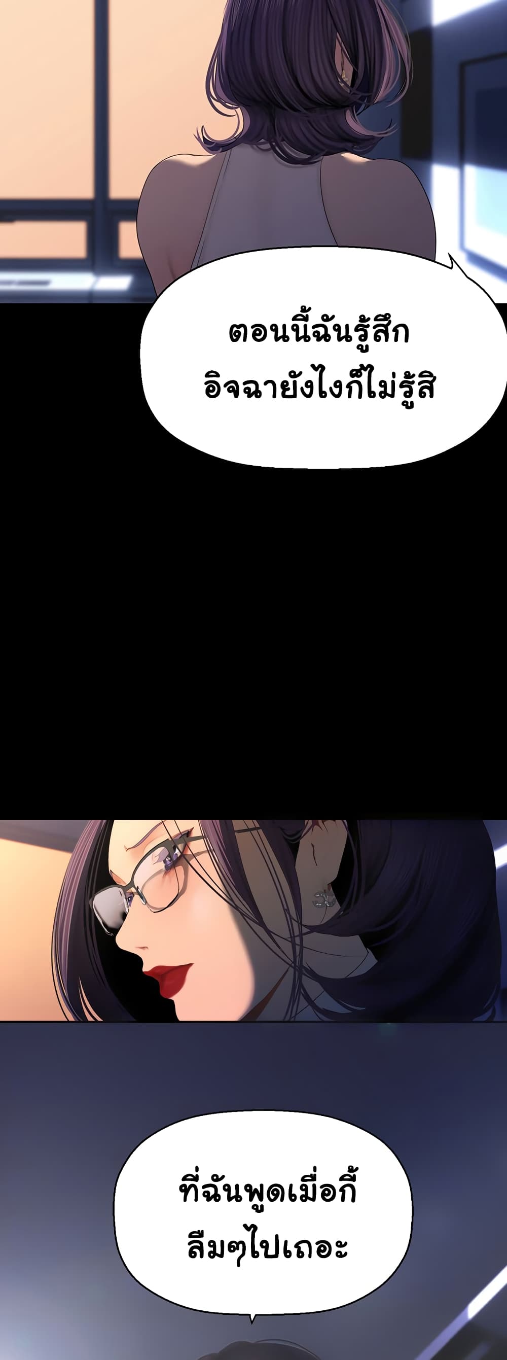 A Wonderful New World page 8