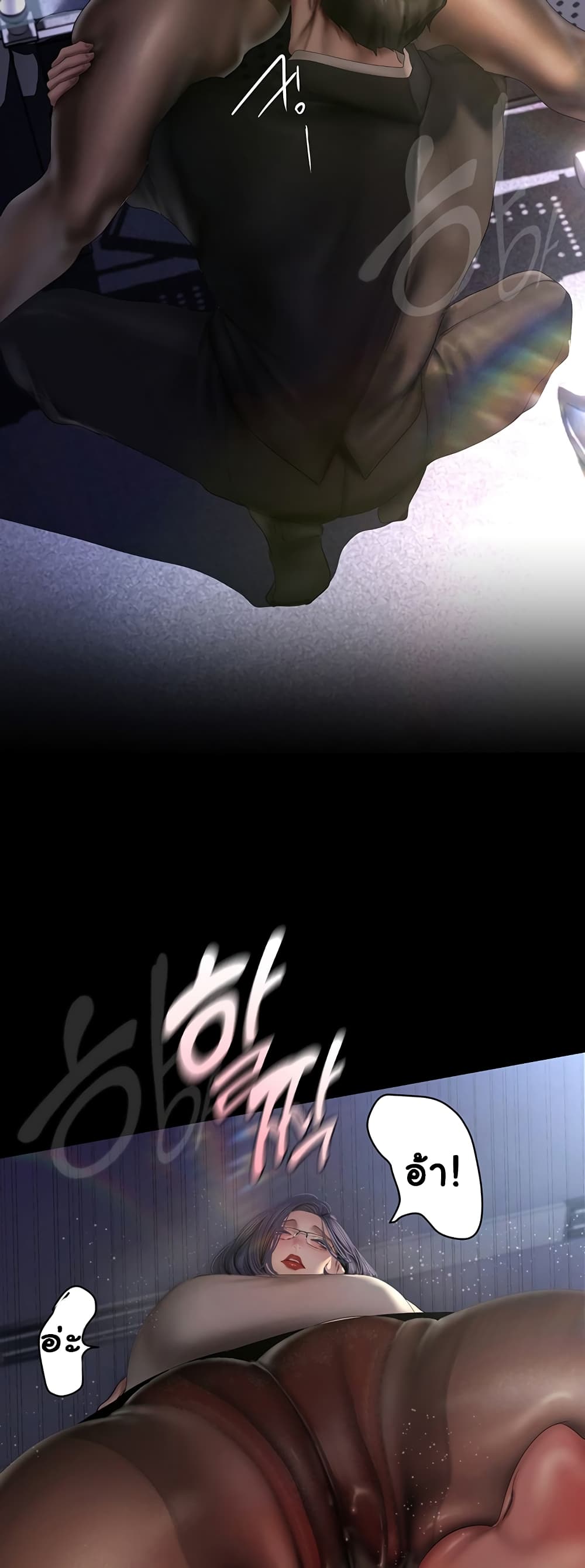 A Wonderful New World page 23