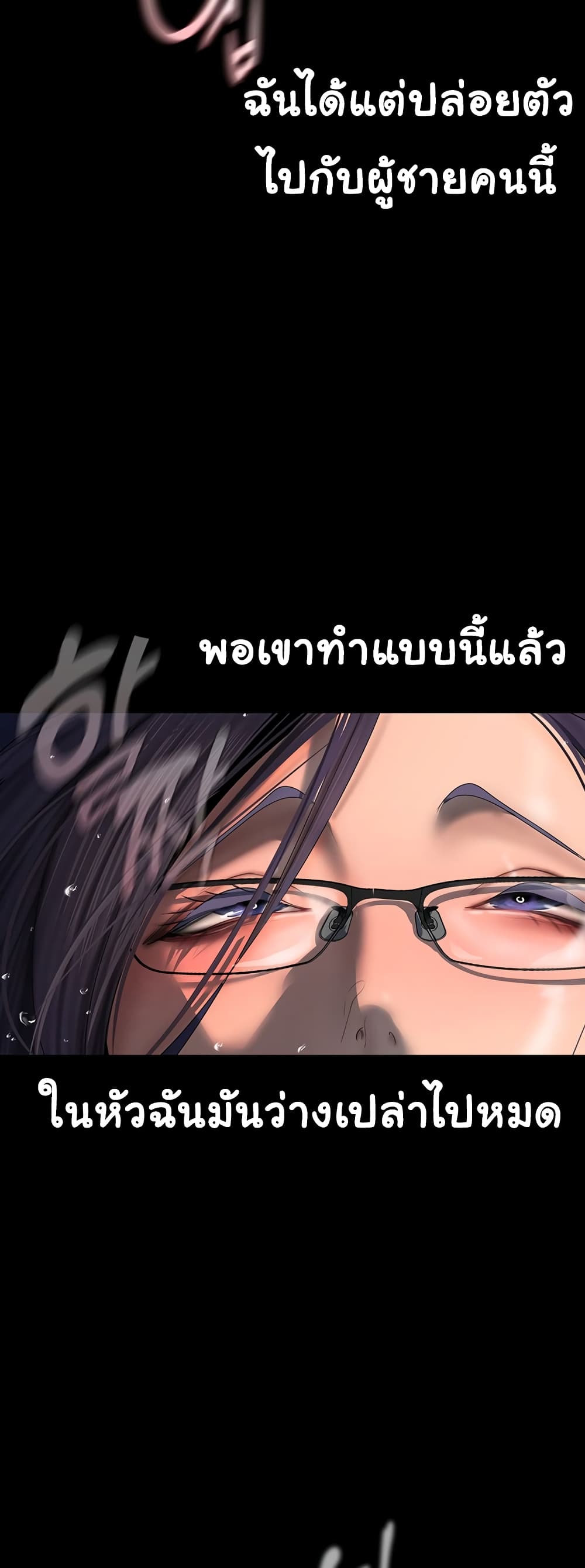 A Wonderful New World page 37