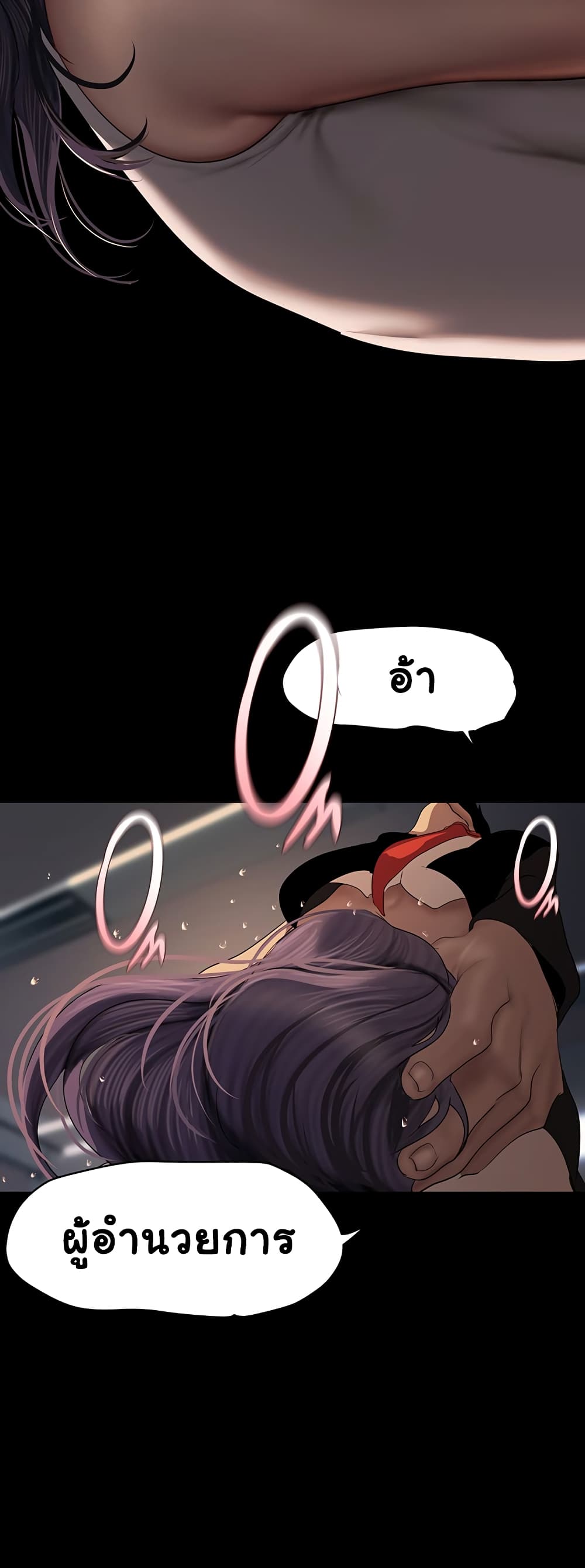 A Wonderful New World page 40