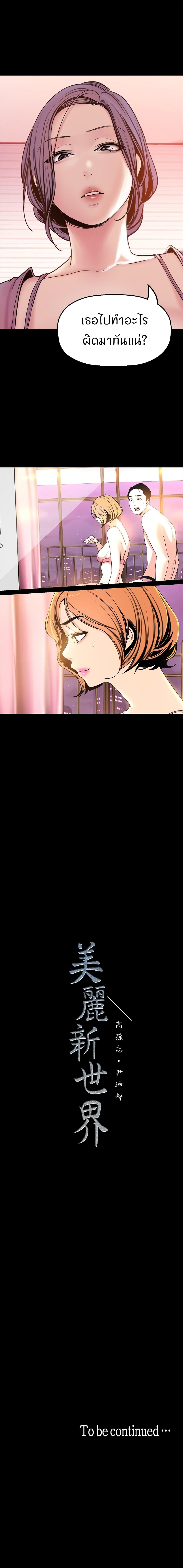A Wonderful New World page 12