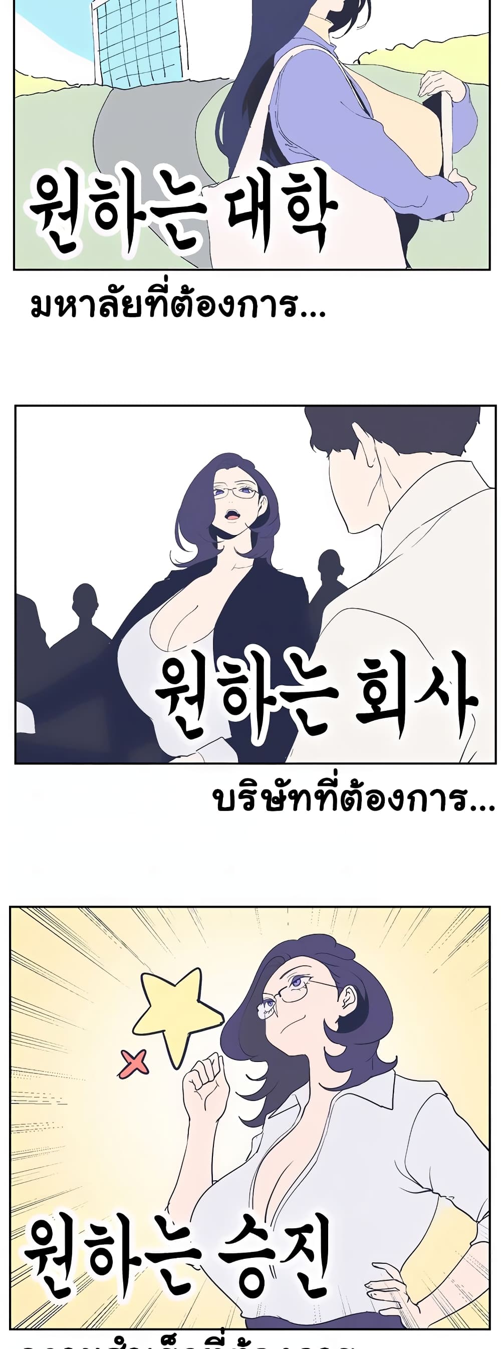 A Wonderful New World page 6