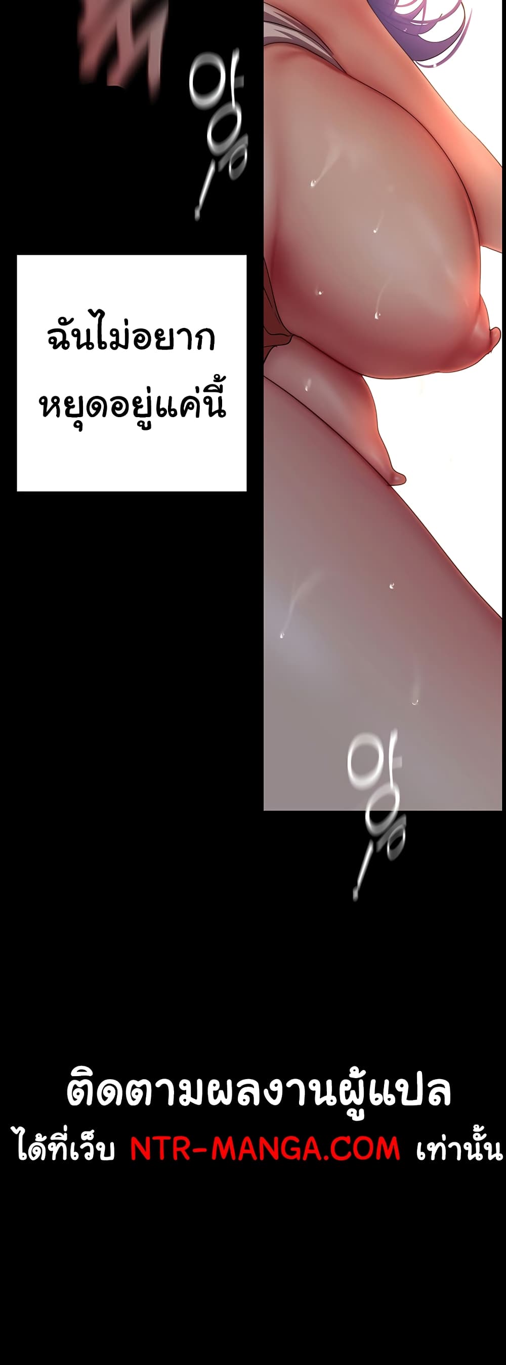 A Wonderful New World page 39