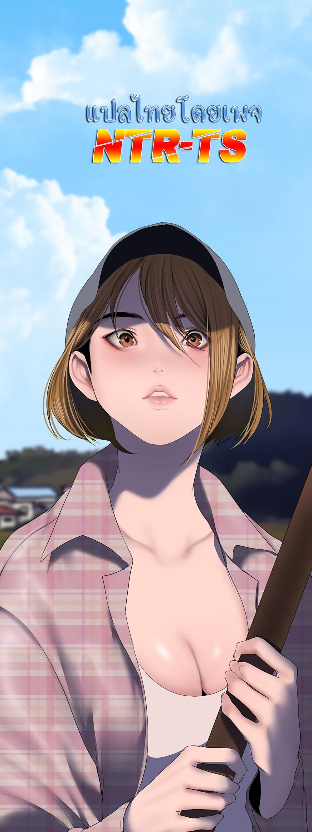 A Wonderful New World page 1