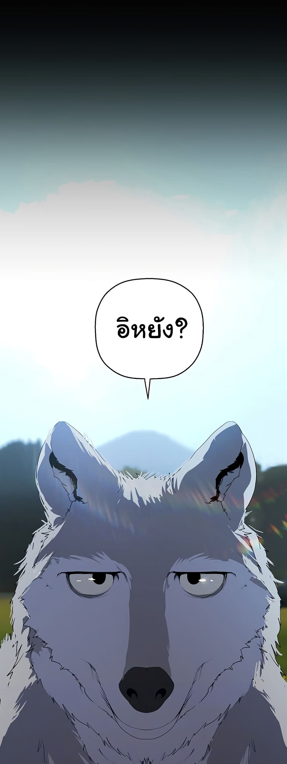 A Wonderful New World page 3