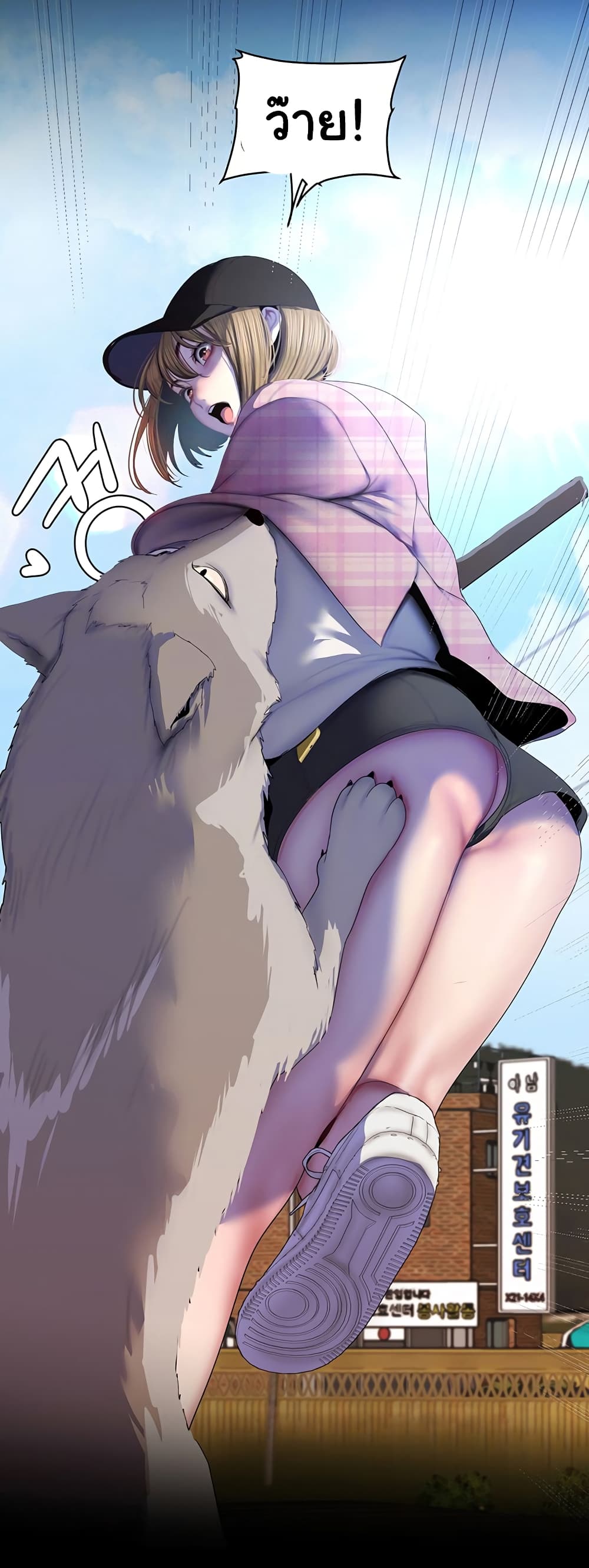 A Wonderful New World page 6