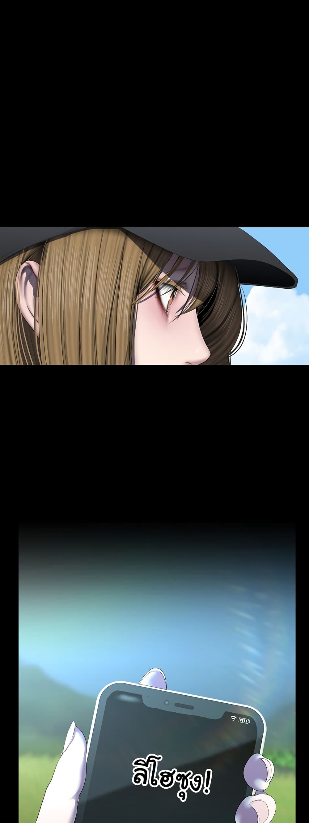 A Wonderful New World page 22