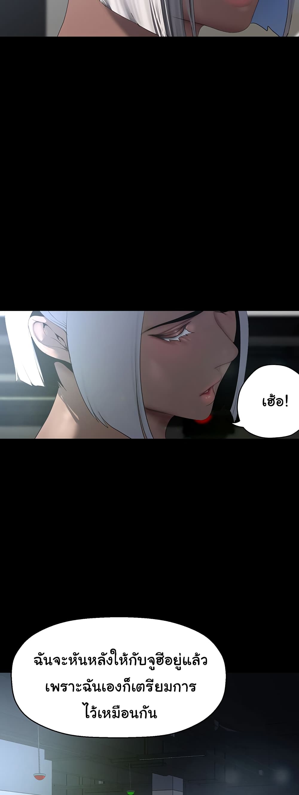 A Wonderful New World page 53