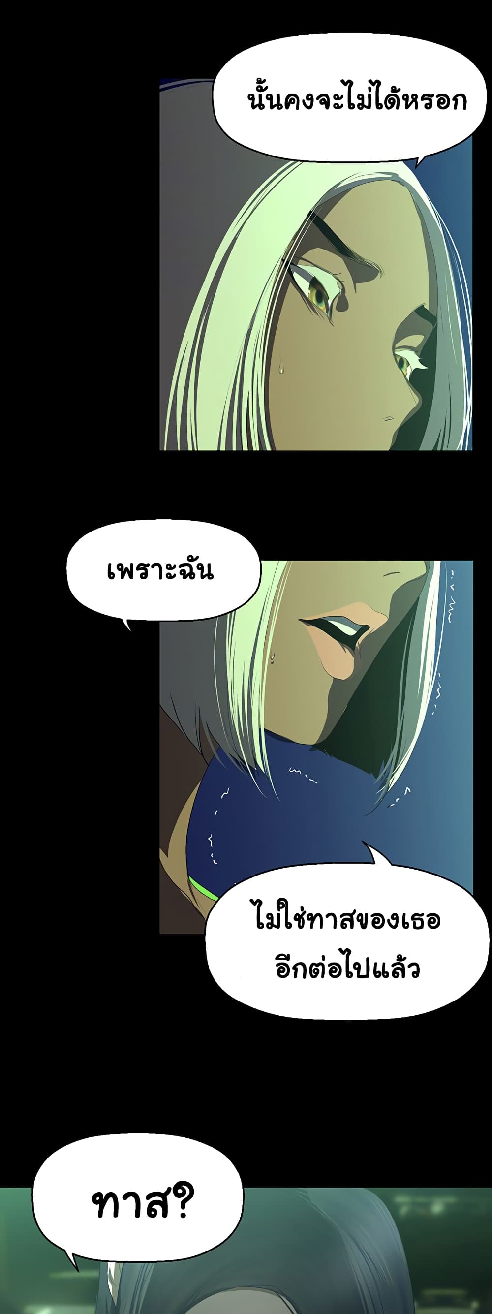 A Wonderful New World page 5