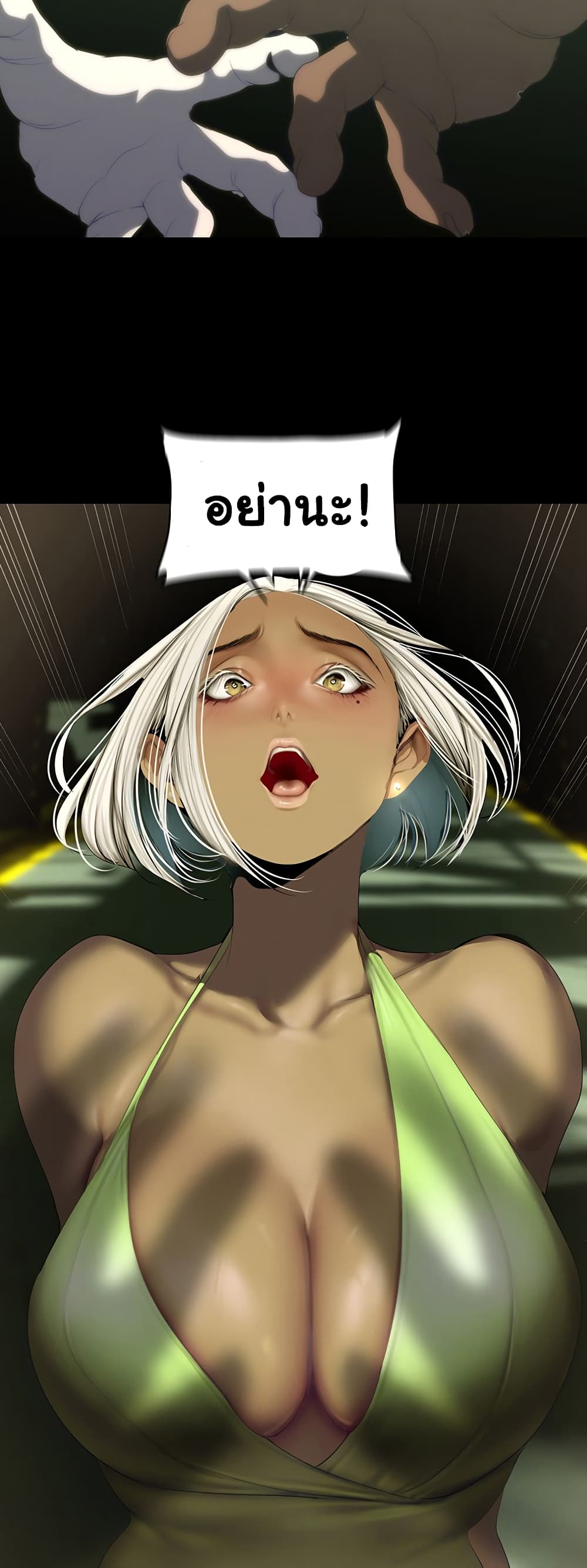 A Wonderful New World page 9