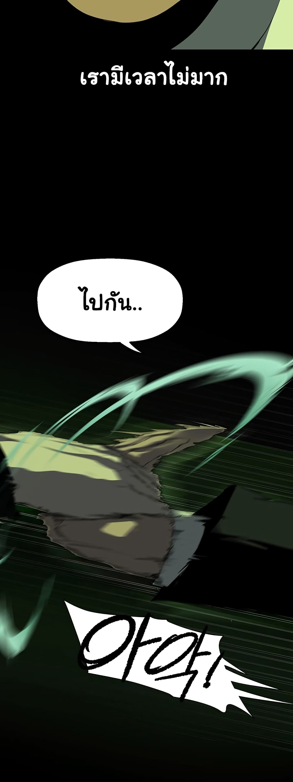 A Wonderful New World page 19
