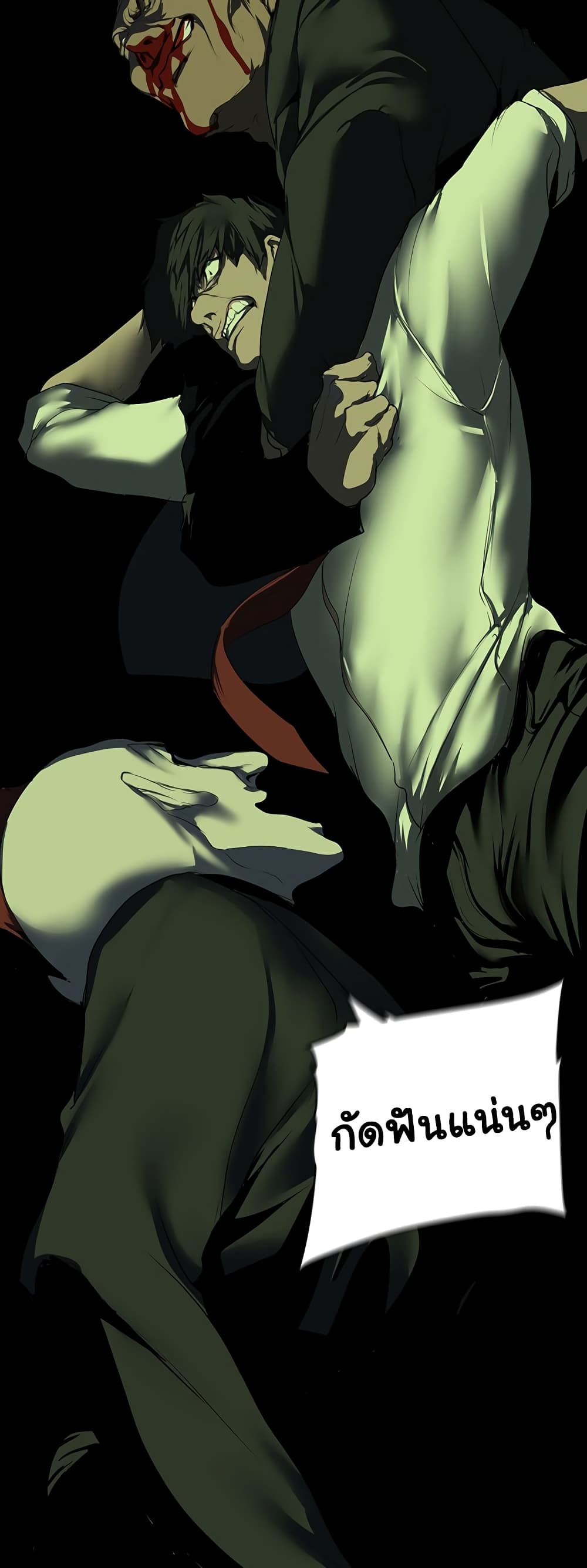 A Wonderful New World page 29