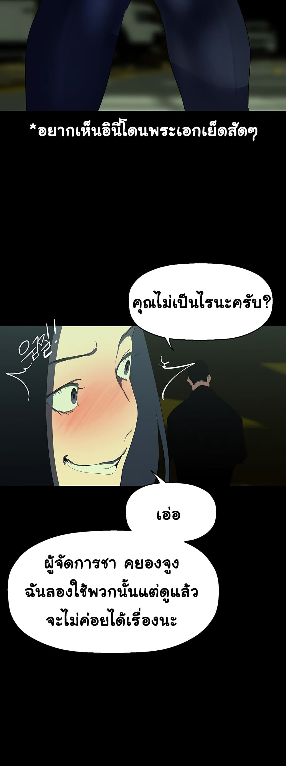 A Wonderful New World page 36