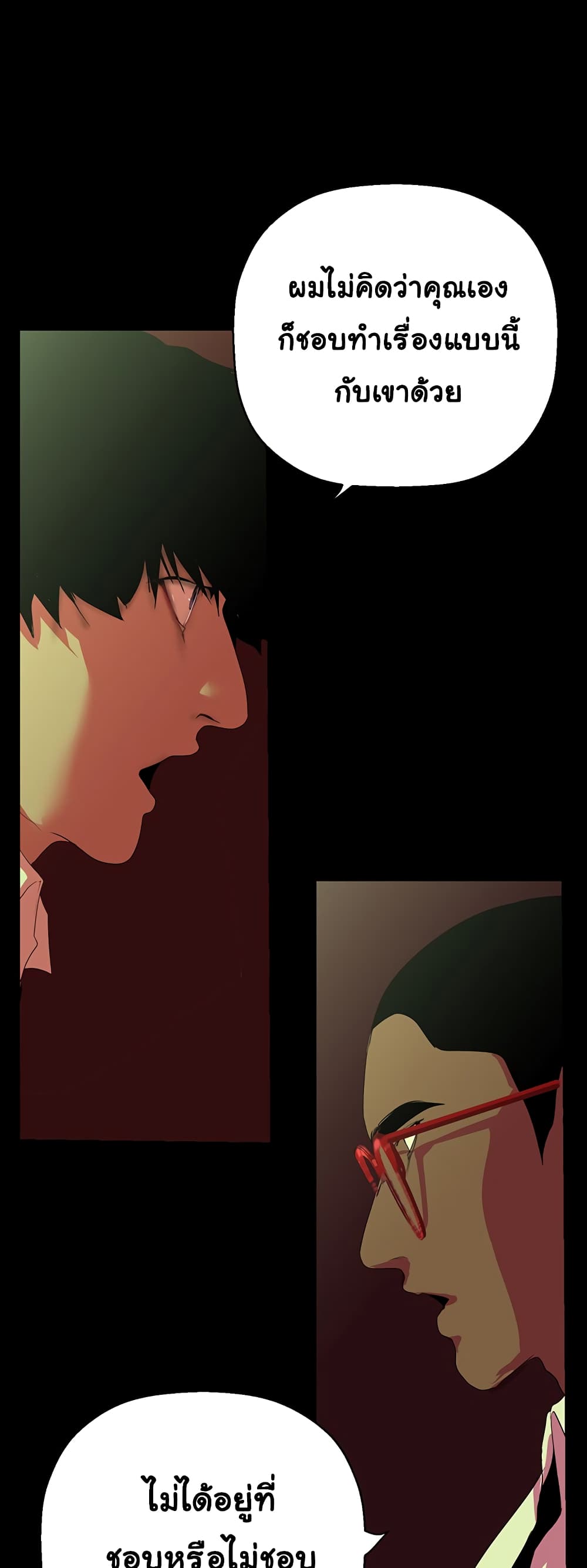 A Wonderful New World page 43