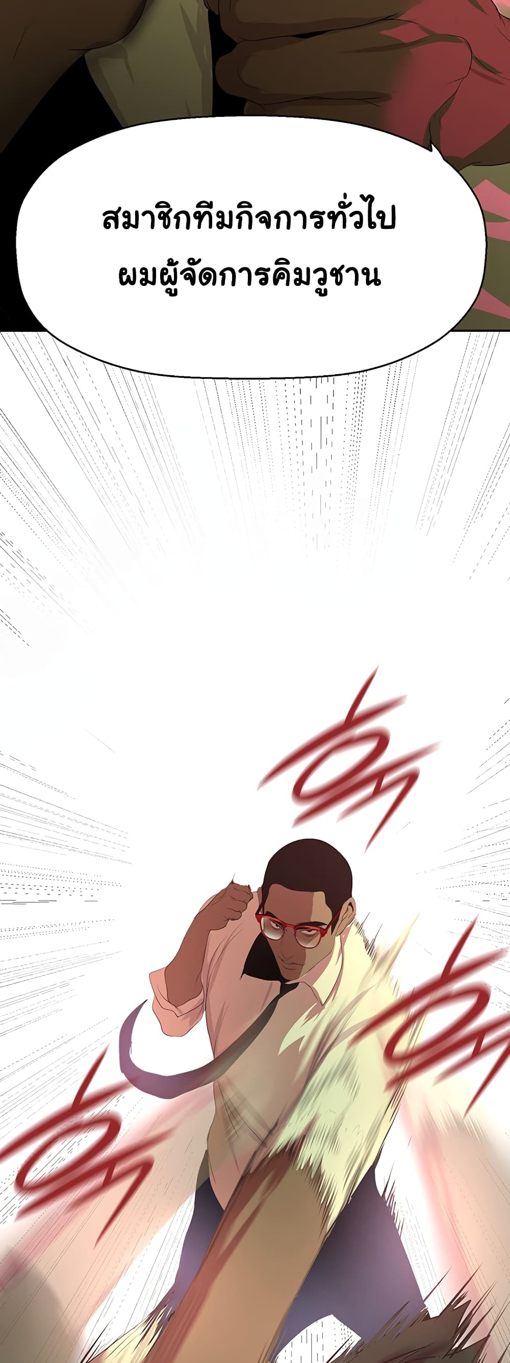 A Wonderful New World page 45