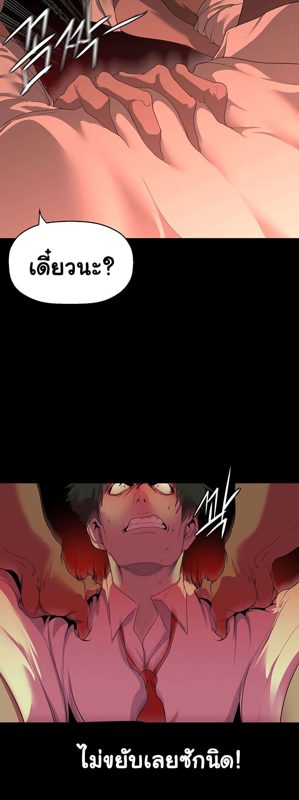 A Wonderful New World page 50