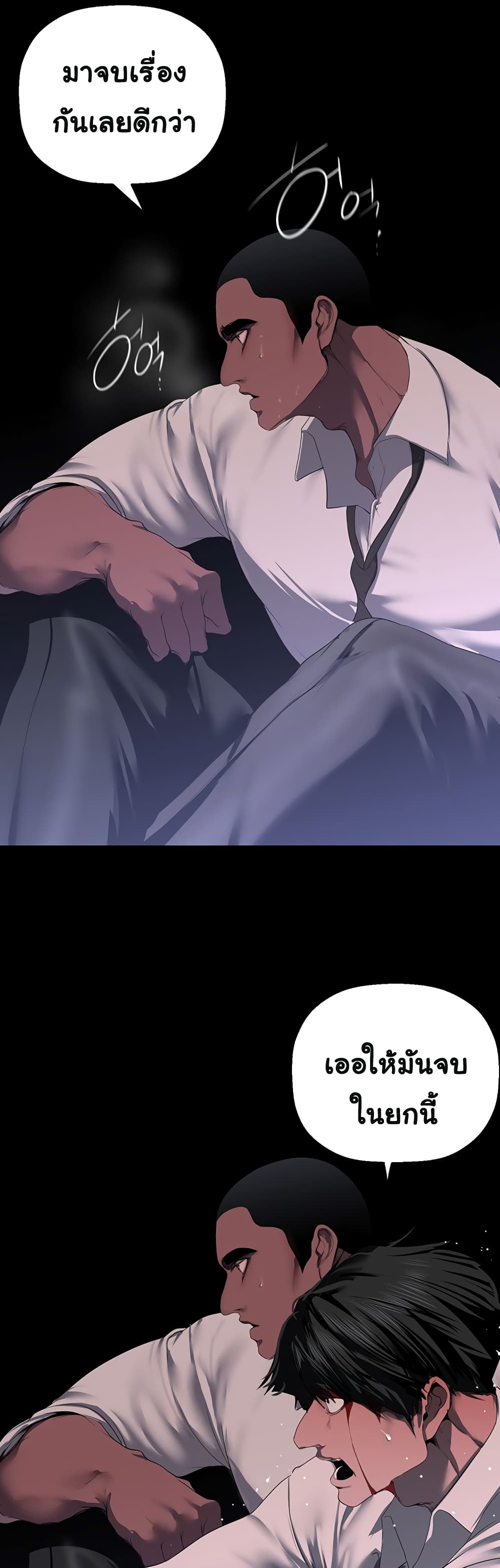 A Wonderful New World page 34