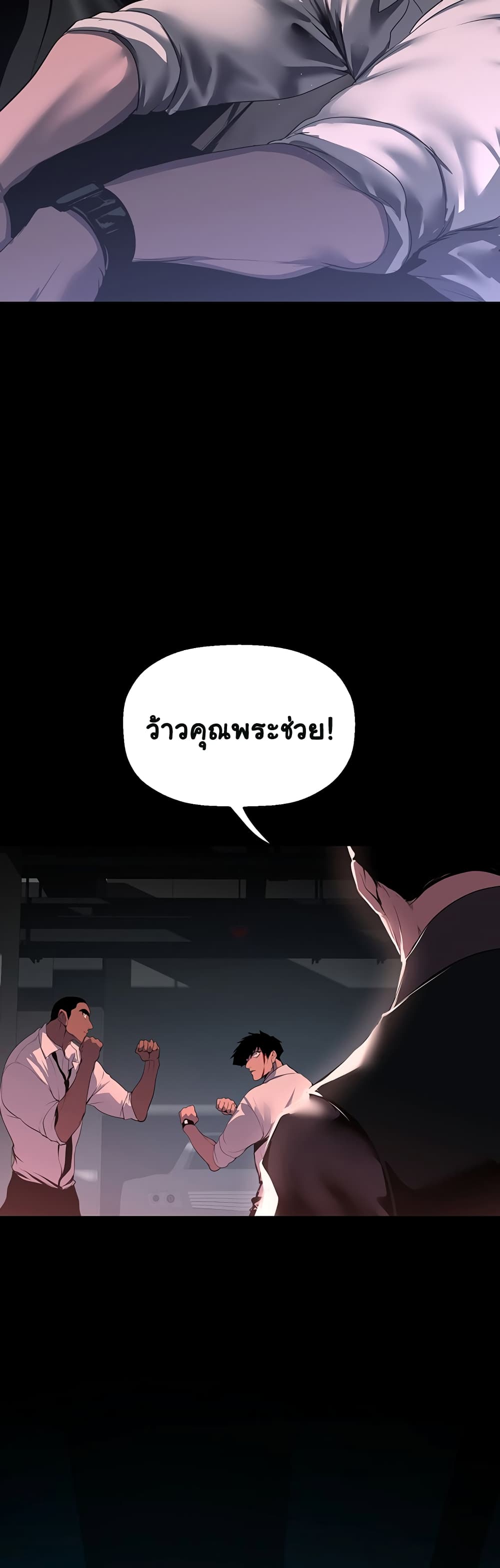 A Wonderful New World page 35