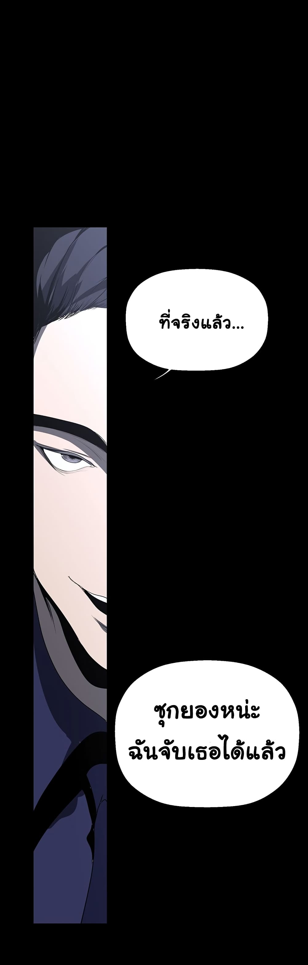 A Wonderful New World page 39