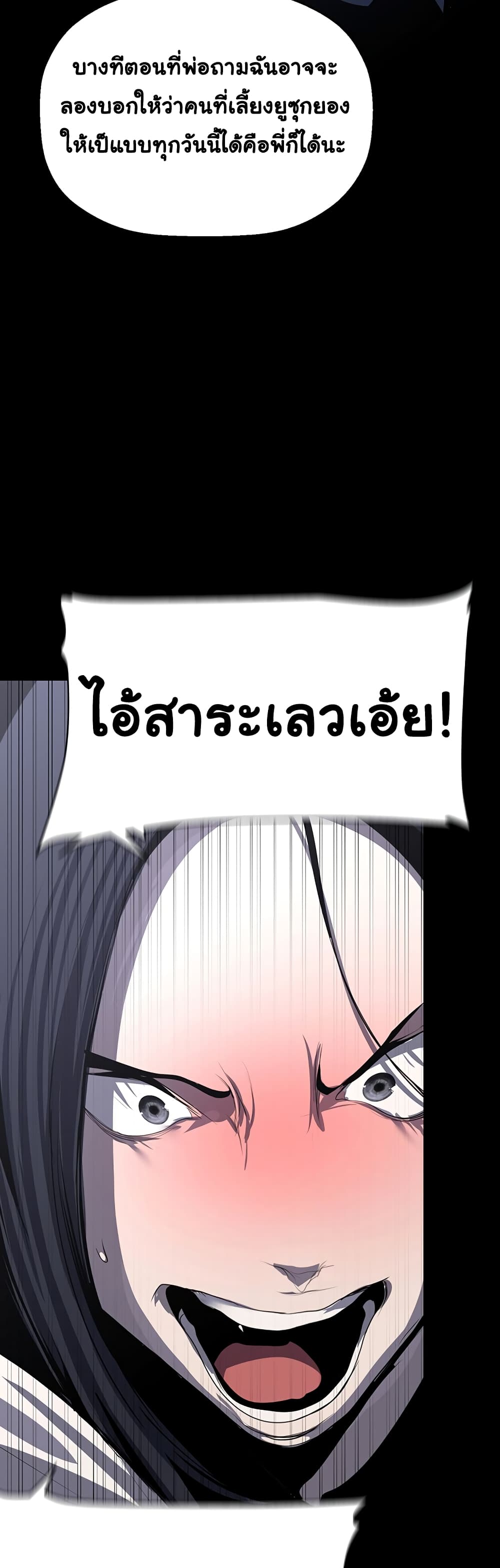 A Wonderful New World page 44
