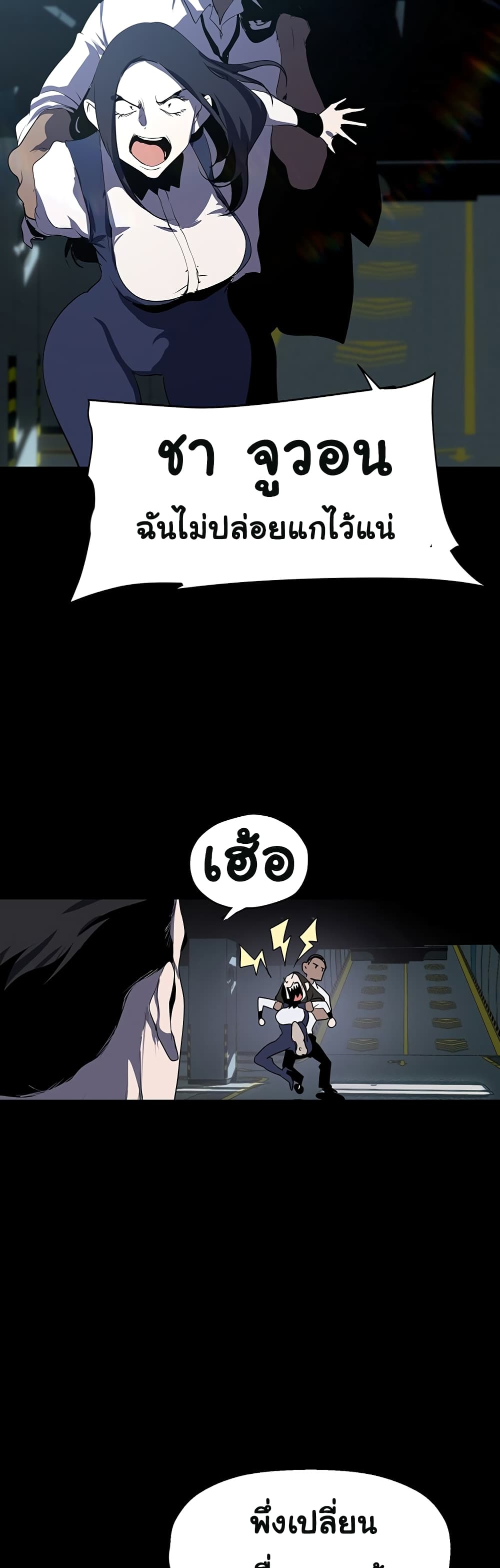 A Wonderful New World page 46