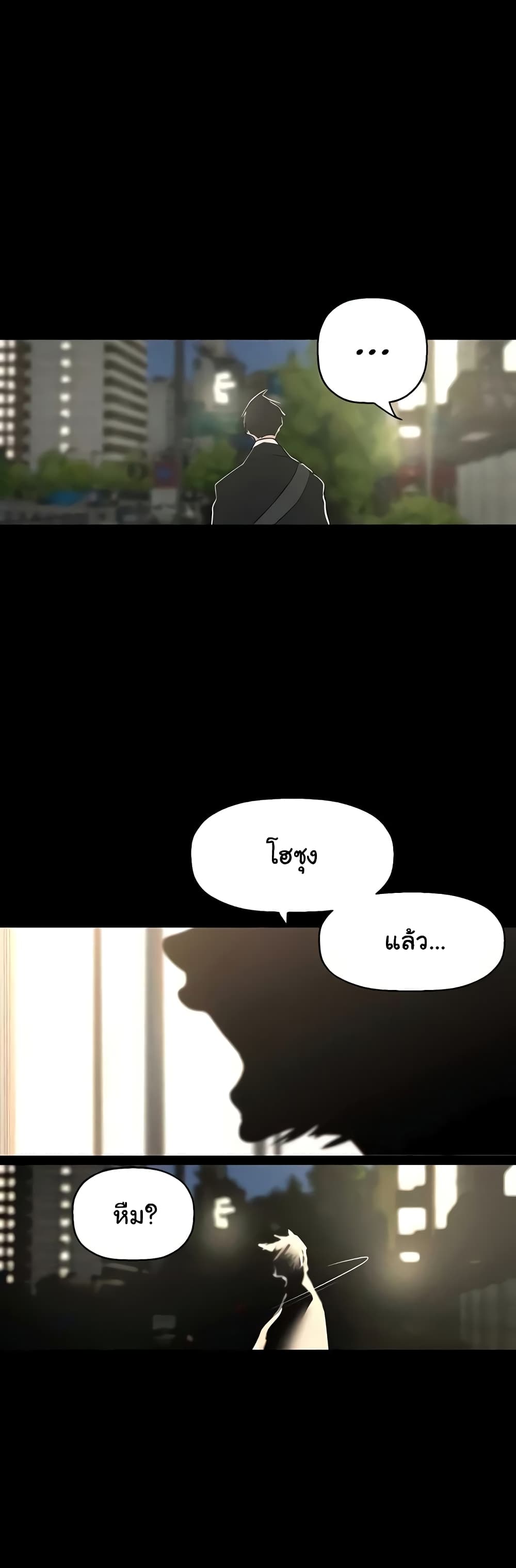 A Wonderful New World page 4
