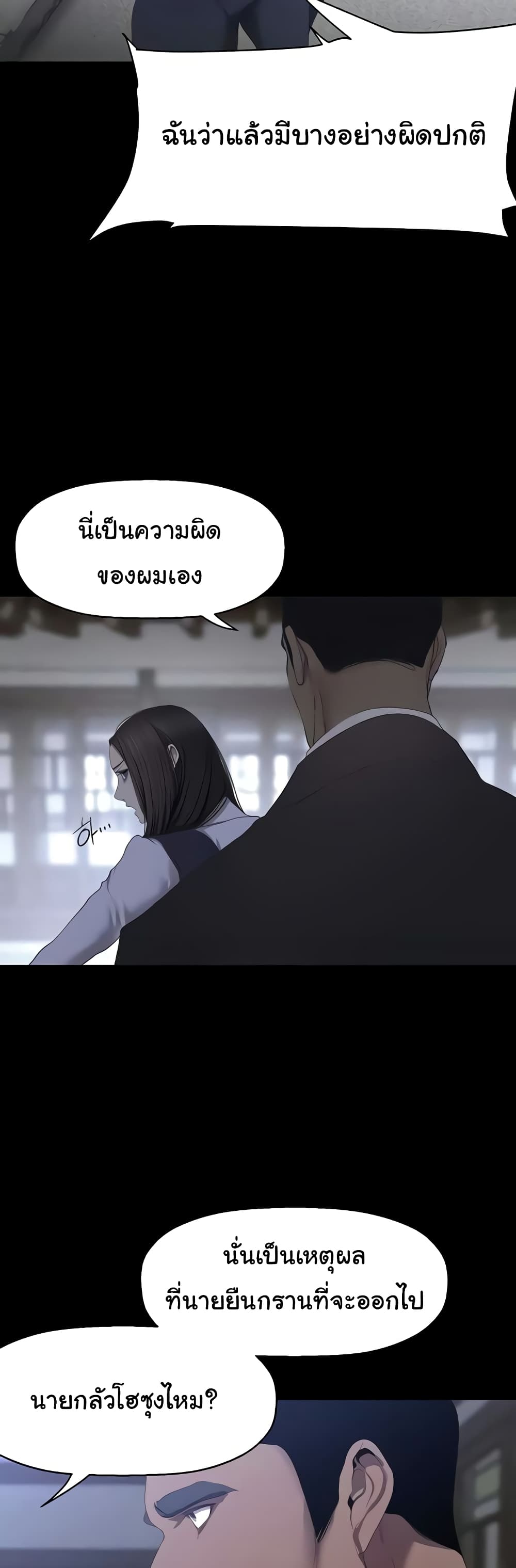 A Wonderful New World page 9