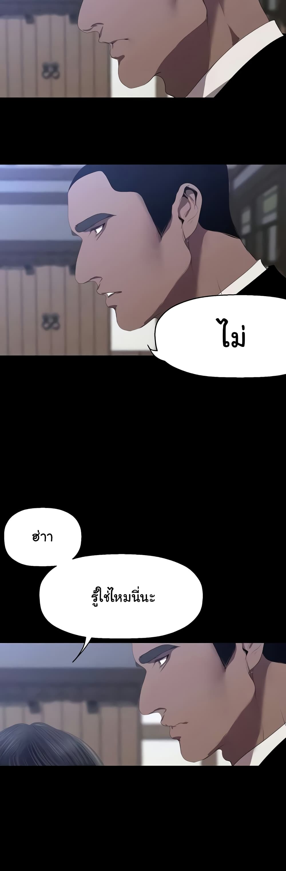 A Wonderful New World page 10