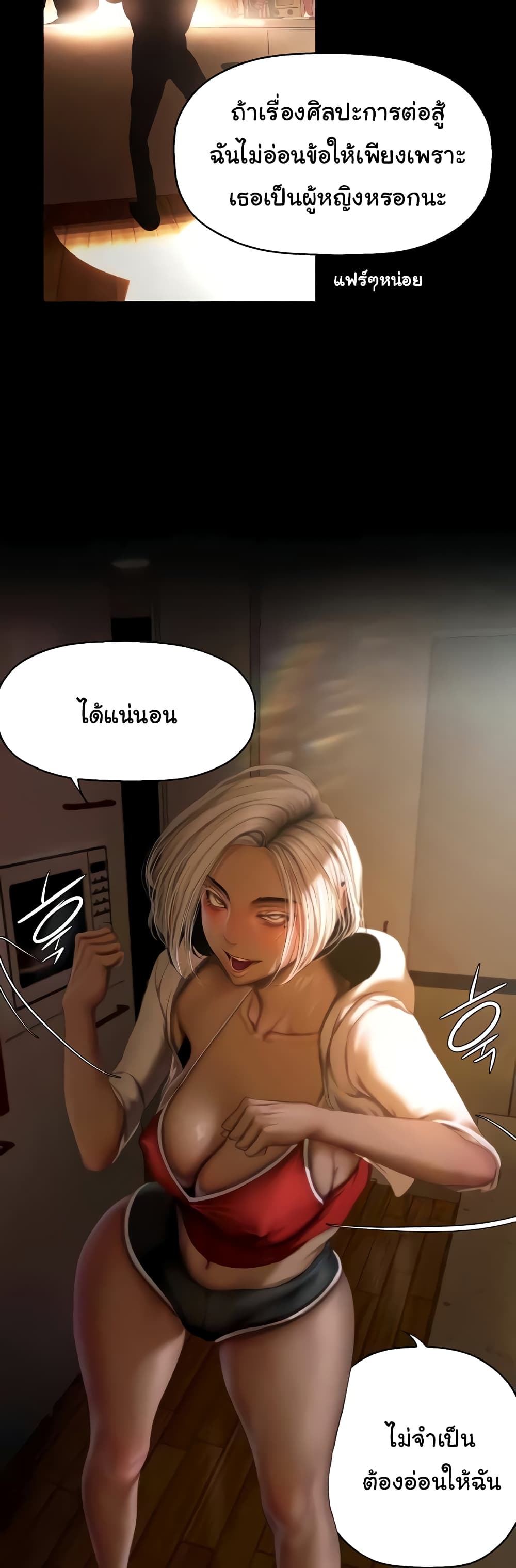 A Wonderful New World page 32