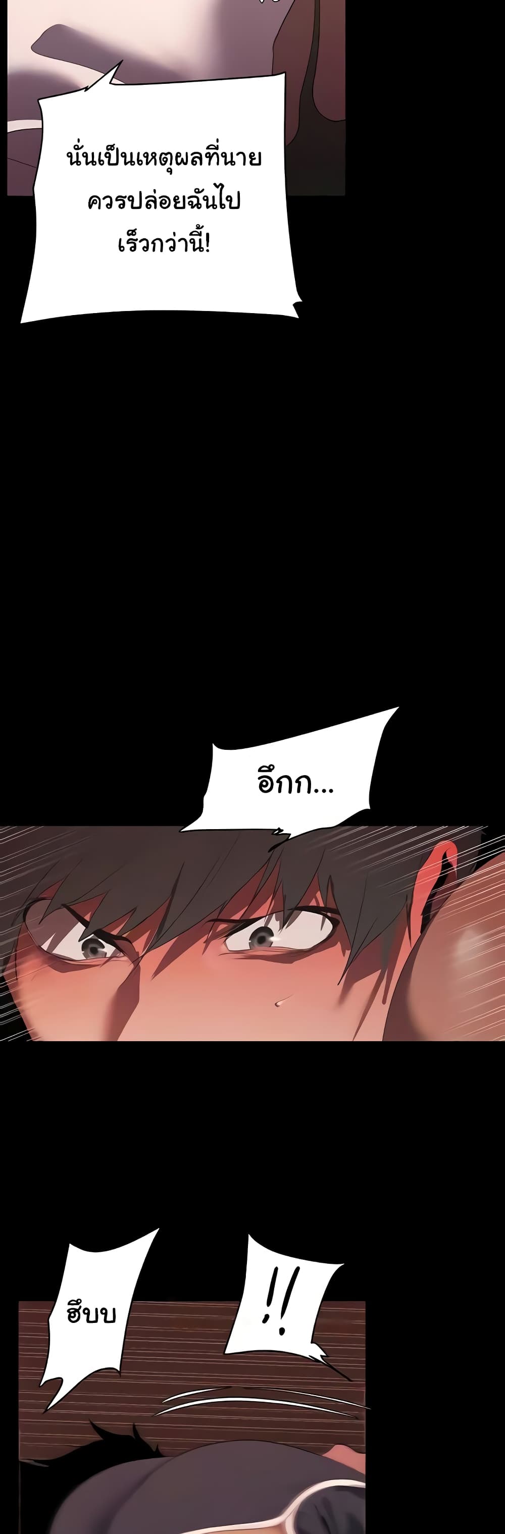 A Wonderful New World page 41