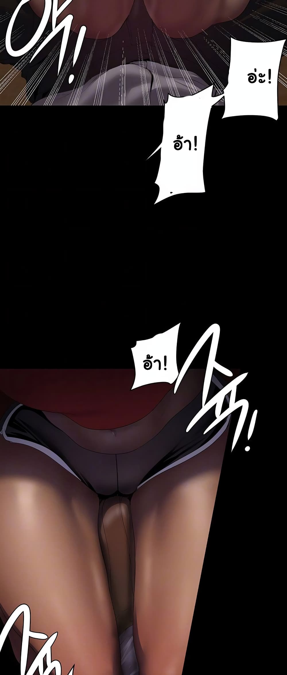 A Wonderful New World page 4