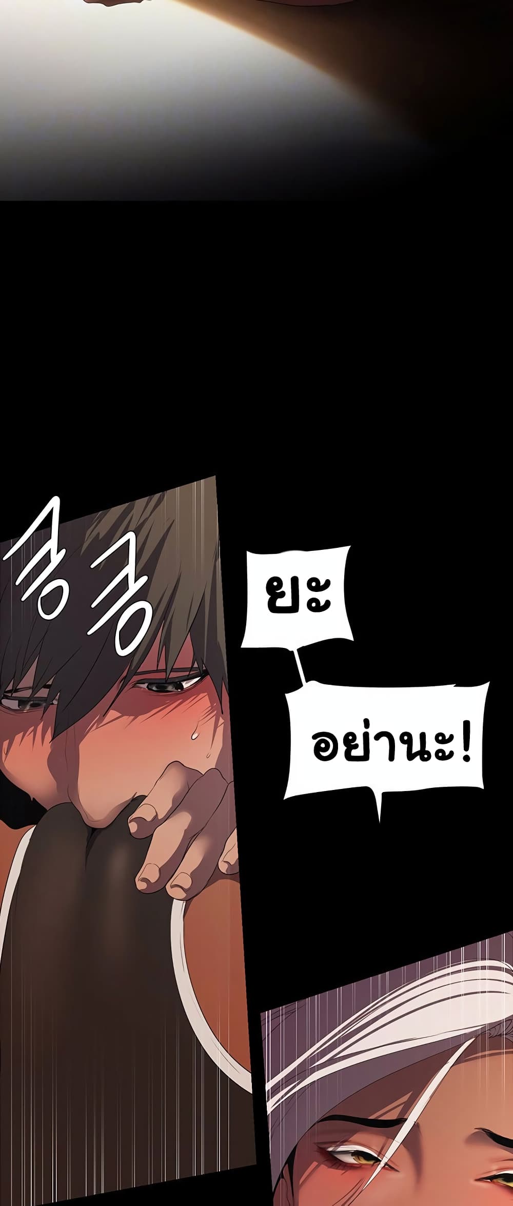 A Wonderful New World page 11