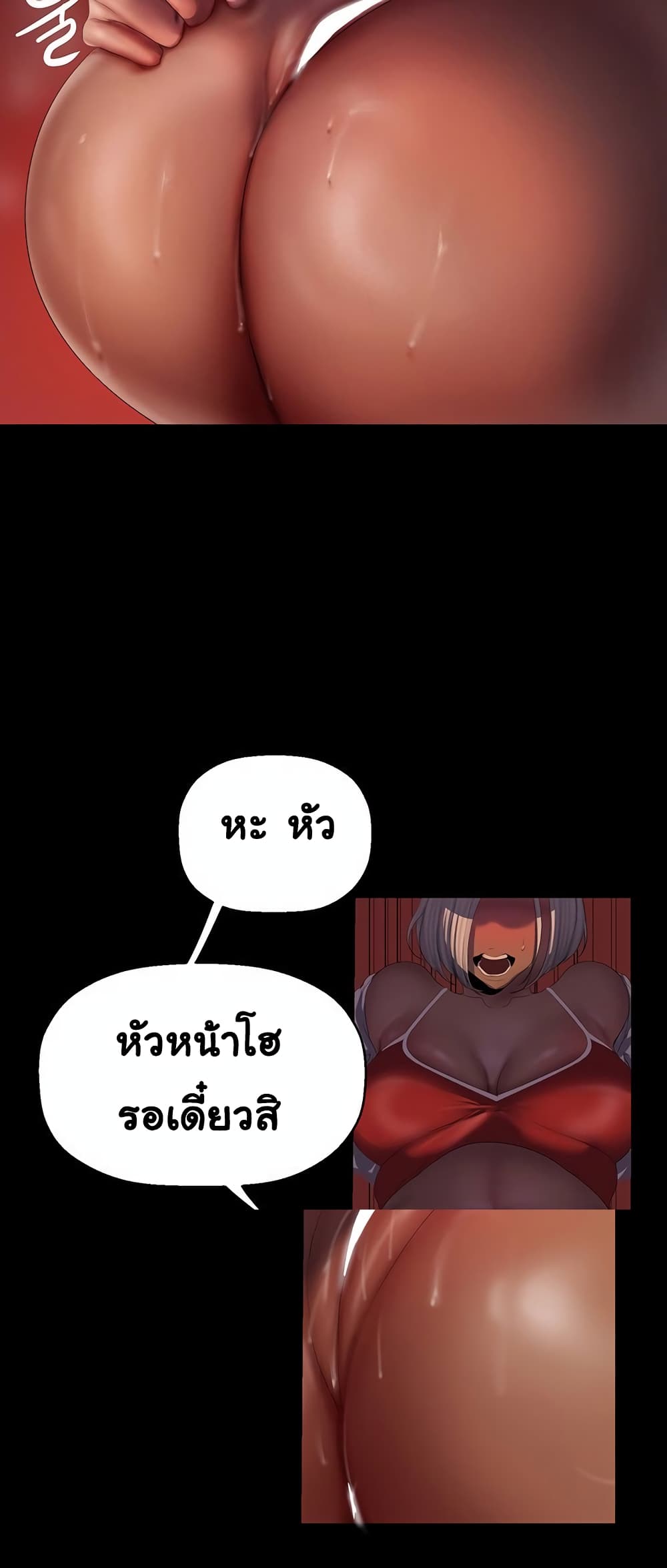 A Wonderful New World page 17