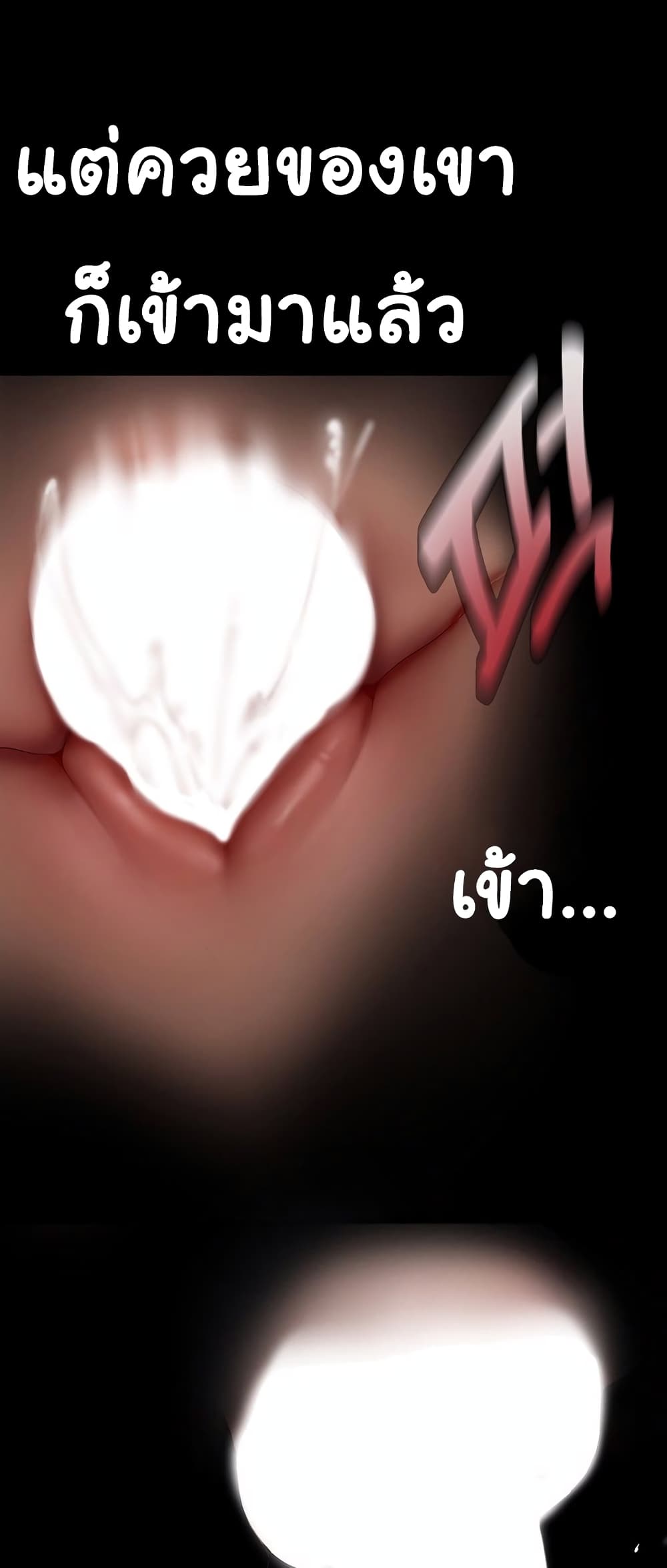 A Wonderful New World page 27