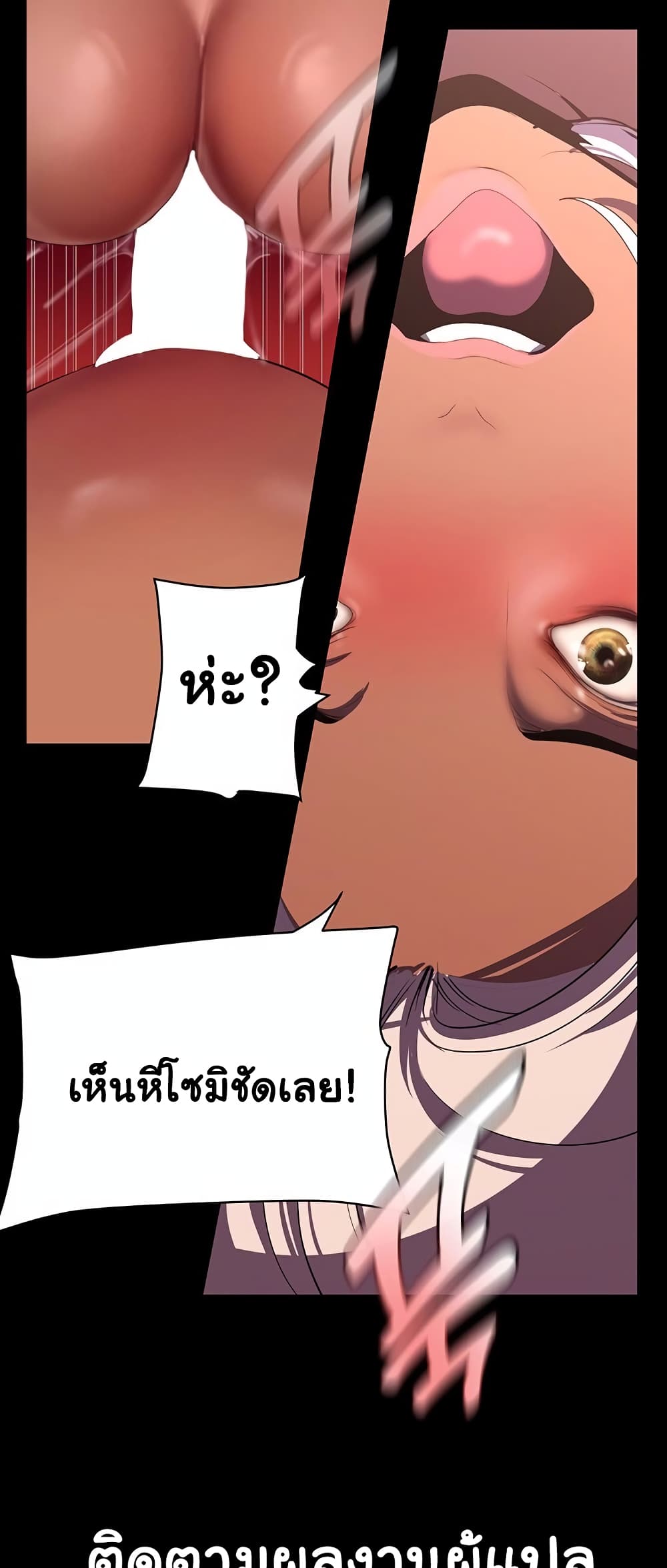 A Wonderful New World page 34
