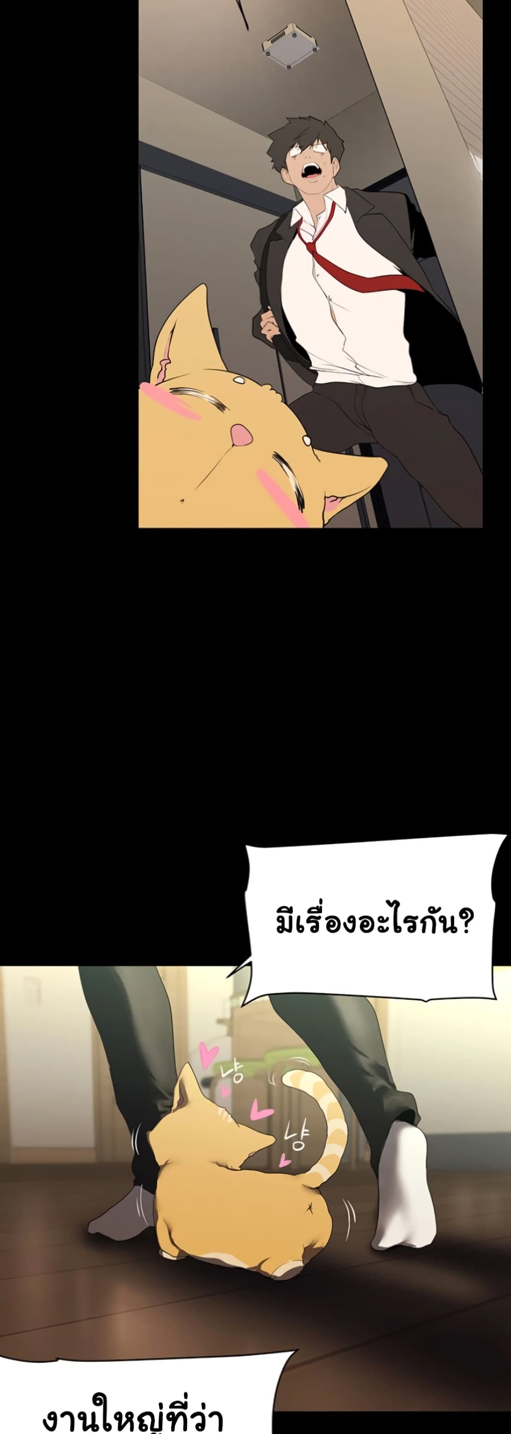 A Wonderful New World page 14