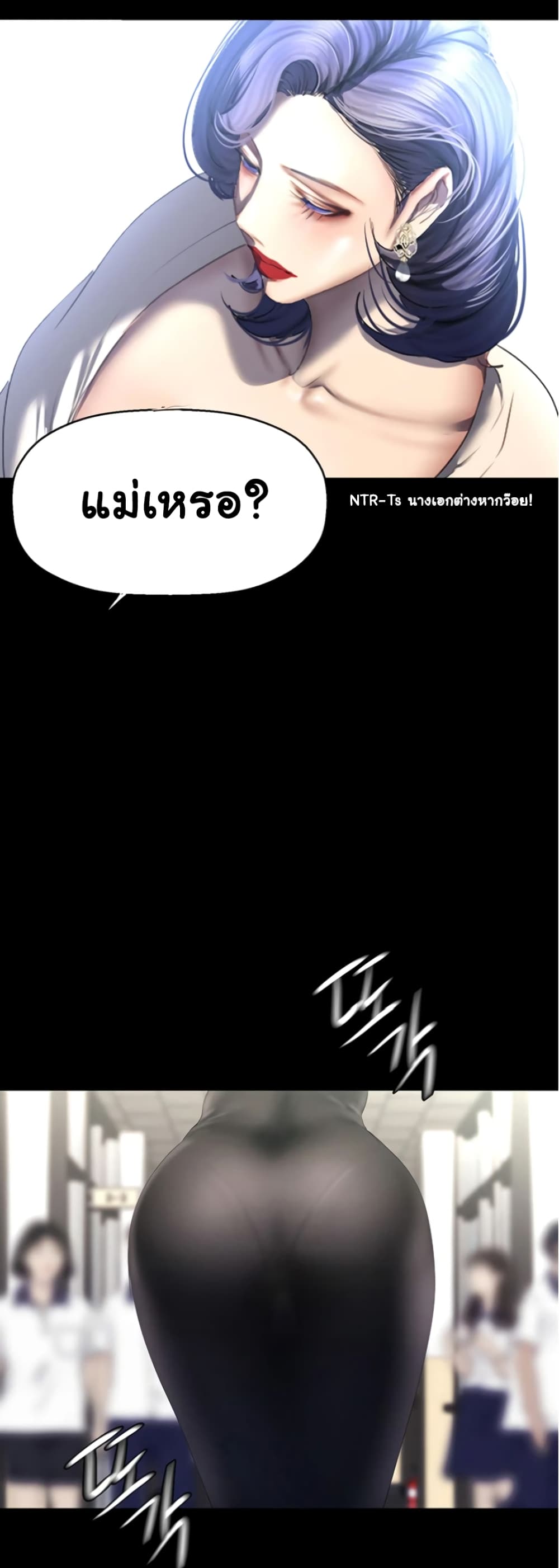 A Wonderful New World page 30
