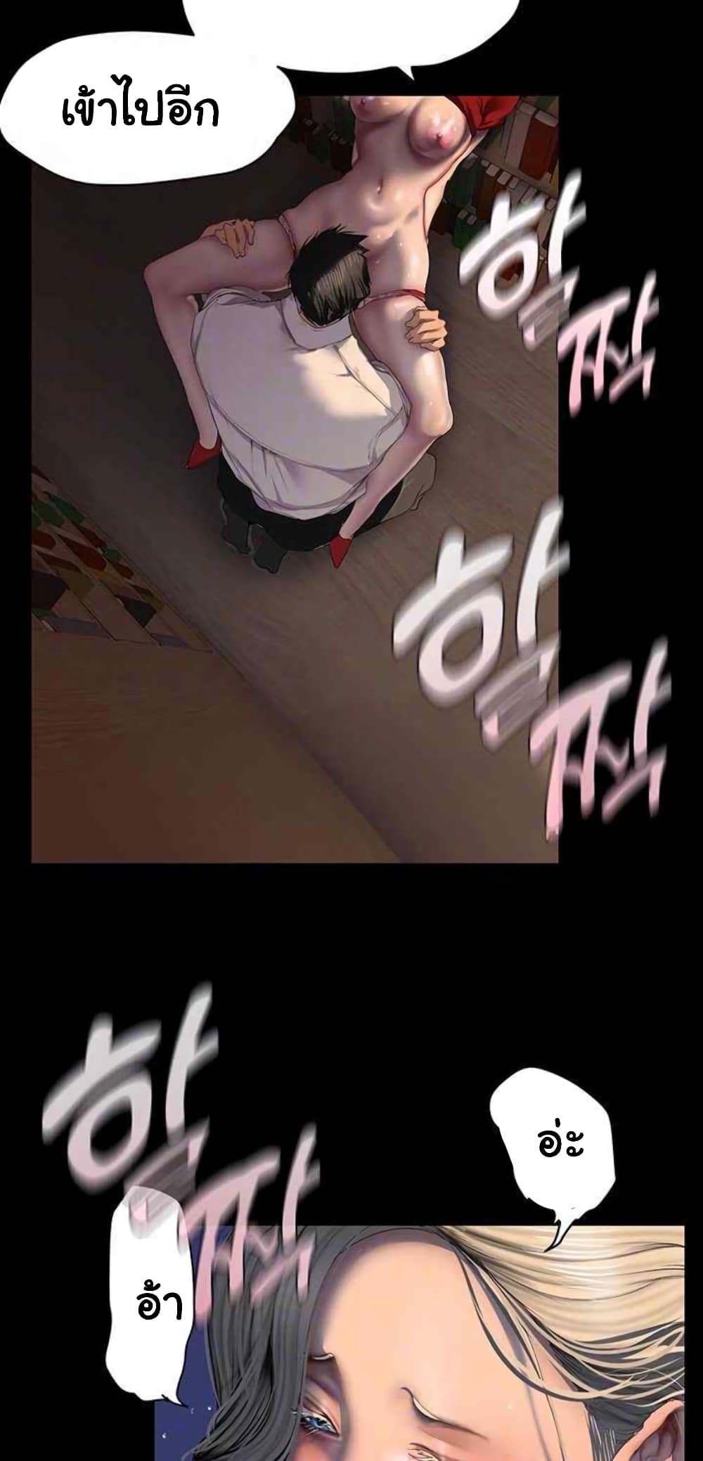A Wonderful New World page 3