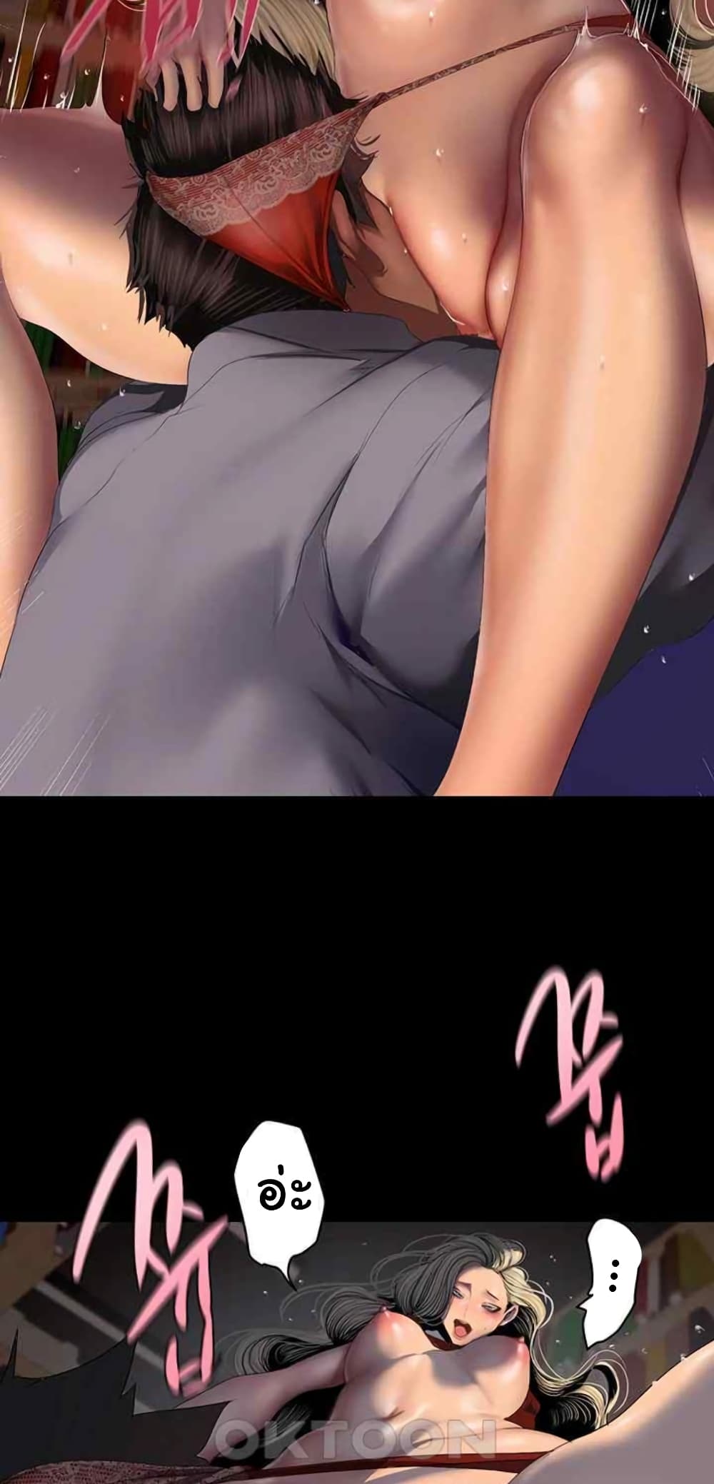 A Wonderful New World page 5