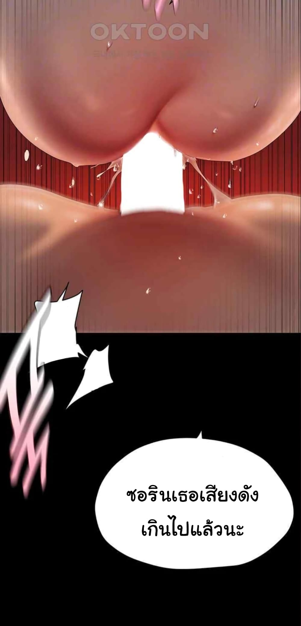 A Wonderful New World page 14