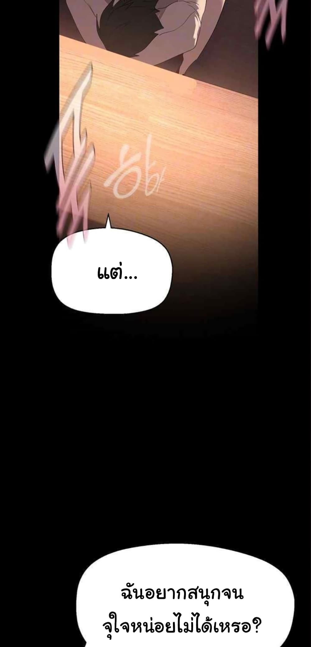 A Wonderful New World page 16