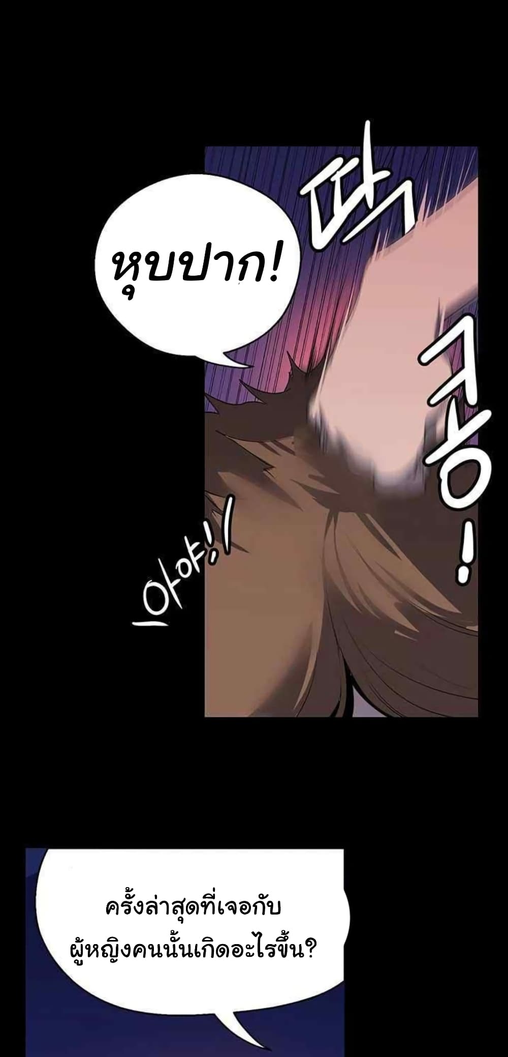 A Wonderful New World page 35