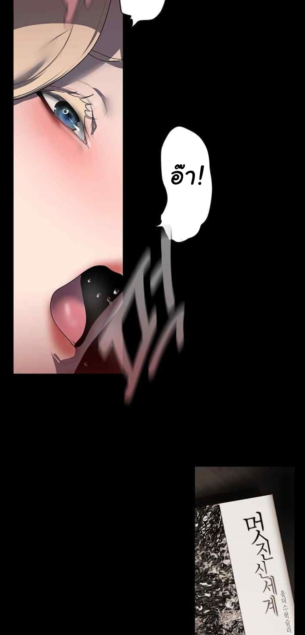 A Wonderful New World page 44