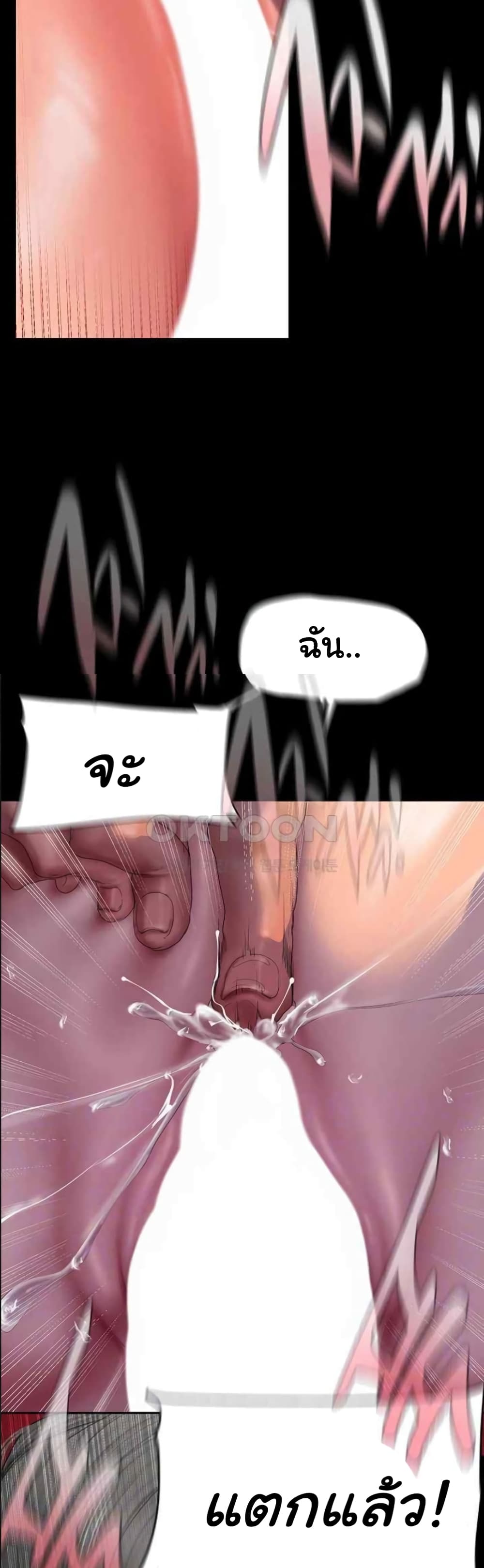 A Wonderful New World page 6