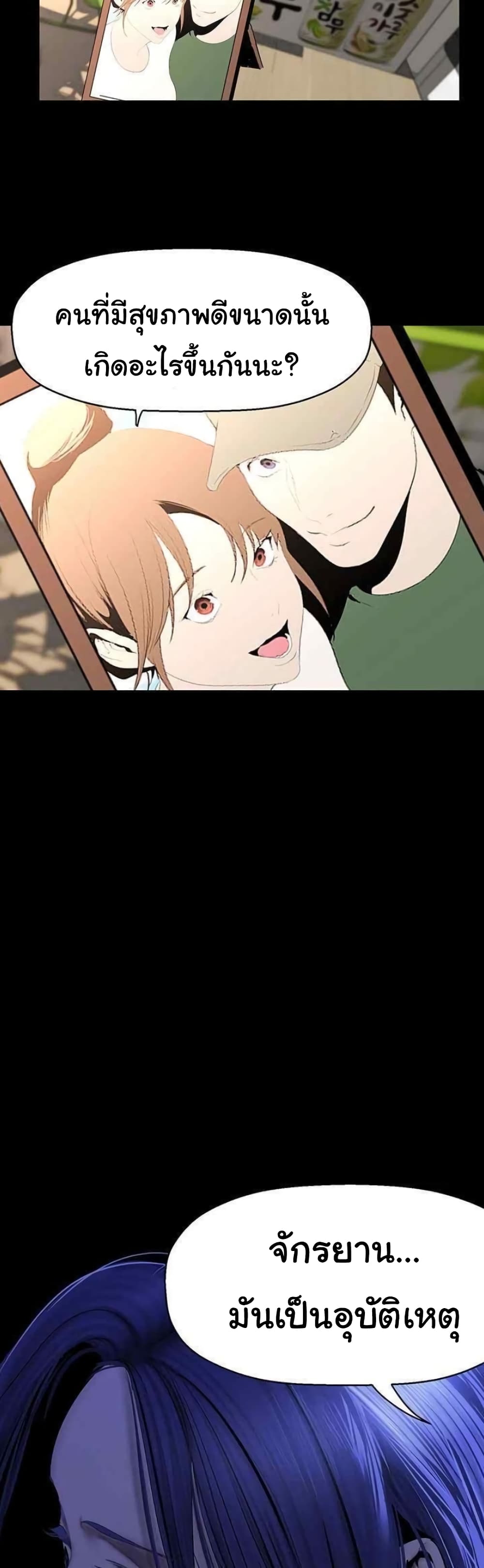 A Wonderful New World page 34