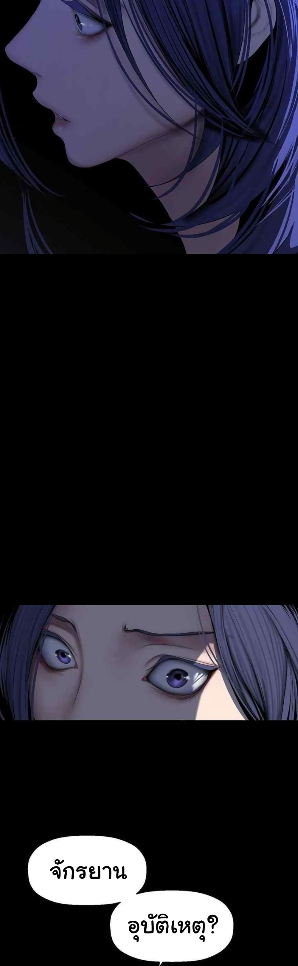 A Wonderful New World page 35