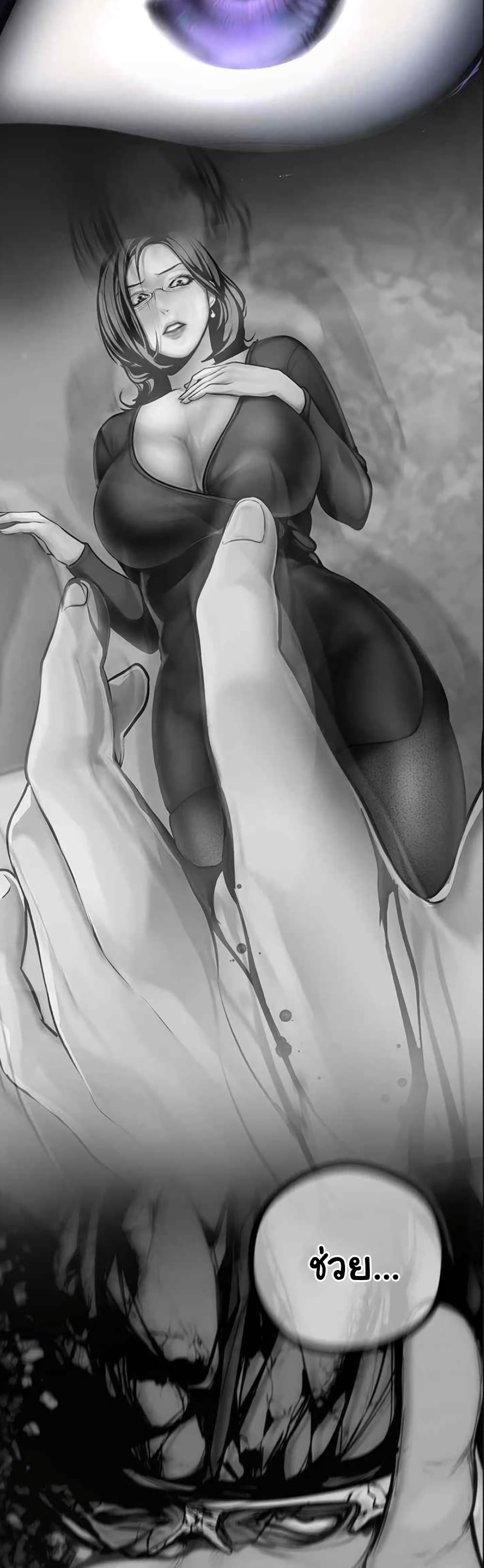 A Wonderful New World page 46